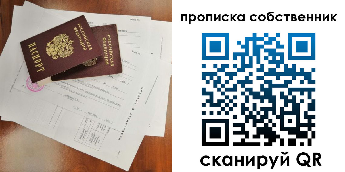 временная регистрация надежно в Новомосковске