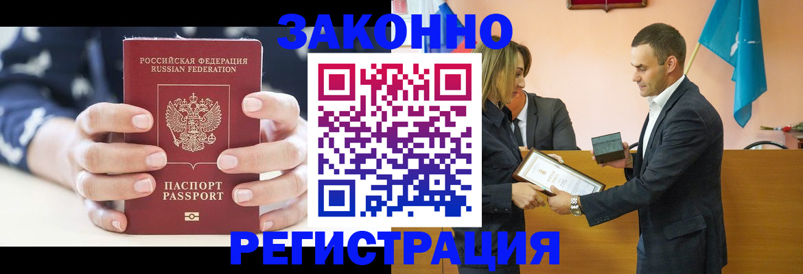 прописка гарантия в Новомосковске